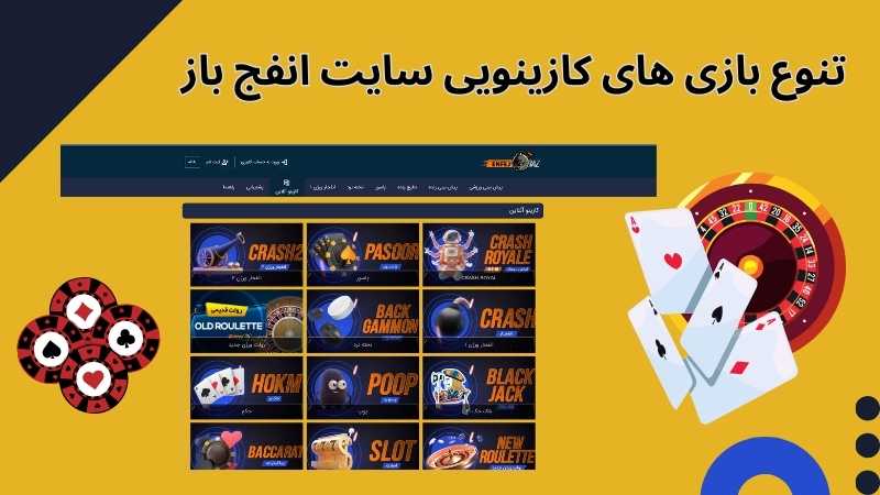 بازی انفجار در سایت انفج باز